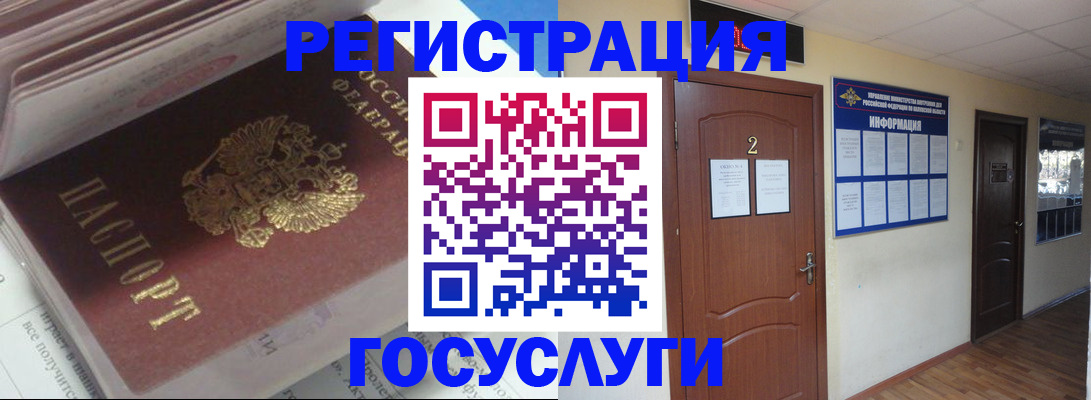 прописка в квартире в Тихорецке